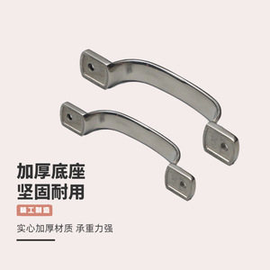 Manija de Puerta de Acero Inoxidable Hui Ding LS518, Forma de Arco, Reforzada, Herraje para Gabinete de Alta Resistencia - Product Image 1