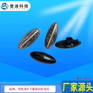 Luz Intermitente LED Peugeot Citroen 6325G3 PZ614 12V 3W Fuente de Luz Individual - Product Image 5
