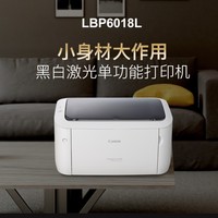Printer Laser Rumah Tangga Format A4 Hitam Putih Can on LBP6018L, Cetak Tunggal, Baru, Original