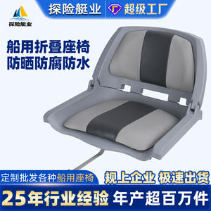 Asientos de Conductor Plegables de Aleación de Aluminio y Fibra de Vidrio para Barcos, Asientos de Pesca/Lanchas Rápidas, Asientos de Goma/Yate para Uso Marino - Product Image 4