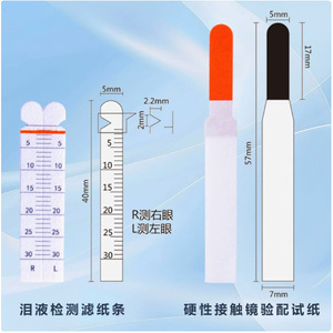 แถบทดสอบการใส่คอนแทคเลนส์แบบแข็ง 1 ชิ้น ชุดตรวจวินิจฉัยโรคตาแบบใช้แล้วทิ้งสำหรับการตรวจตา - Product Image 4