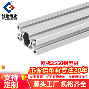 Aluminum Profile 2550 European Standard 6063 Alloy Anodized Silver White 1 Meter Industrial Automation Frame - Product Image 4