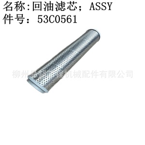 ชุดกรองน้ำมันกลับ รุ่น 53C0561 สำหรับอะไหล่เปลี่ยนระบบไฮดรอลิก - Product Image 2