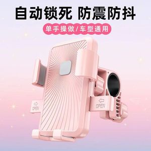 Electric Vehicle Phone Holder Car Mount Motorcycle Bicycle Riding Anti Shock For Mobile Phone - Product Image 5