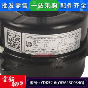 YDK52 6 มอเตอร์พัดลมแอร์ภายนอกอาคาร แบบเฟสเดียว อะซิงโครนัส 52W สำหรับเครื่องปรับอากาศมีเดีย - Product Image 3