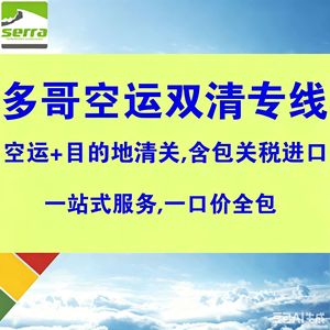 Serra Africa Air Freight – Service de fret aérien double dédouanement taxes incluses, ligne Lagos, Abuja, Kano, livraison porte-à-porte - Product Image 3