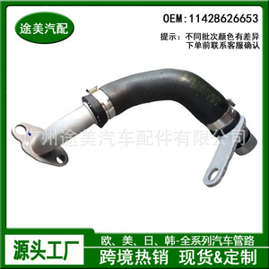 11428626653ท่อส่งคืนเทอร์โบชาร์จเจอร์ BMW สำหรับ228 320 328 528 X1 X4 X3 - Product Image 4