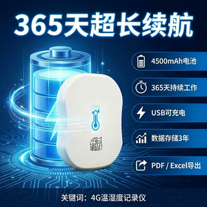 Cold Chain Cat S1 <b>Temperature</b> Humidity Recorder Global Version Environmental Data <b>Logger</b> - Product Image 3