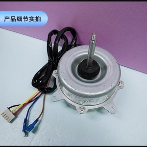 Motor de Ventilador KFD-40M2 con Ajuste de 2 Velocidades para Unidad Exterior de Aire Acondicionado, Motor de Refrigeración Metálico, Número de Pieza 1001879 - Product Image 4