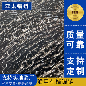 โซ่สมอเรือยาไต ขนาด 19 มม. ทำจากเหล็ก สำหรับใช้งานทางทะเล - Product Image 5
