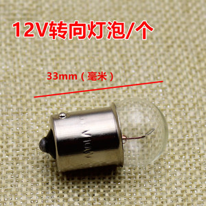 หลอดไฟเลี้ยว 12V 48V 60V สำหรับรถจักรยานยนต์ ยานยนต์ไฟฟ้า อะไหล่ซ่อมแซม - Product Image 4