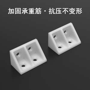 Cheng Longxiang Plastic Corner <b>Brackets</b> 90 Degree L Shaped Shelf Support Cabinet Wardrobe Bookcase Fixing Connector Transparent - Product Image 4