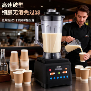 Máquina Comercial para Leche de Soya Onos sin Escobillas, 6-8L, Alta Potencia, sin Filtro, para Cafeterías - Product Image 1