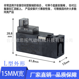 Vanne solénoïde pneumatique miniature Osto 15 mm DC24V 2 positions 2 voies 3 voies normalement fermée pour le contrôle de l'air - Product Image 4