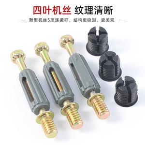 Shengshimingxin 8mm Expansion Connector Gray Iron Plastic Cabinet <b>Wardrobe</b> Fastener Easy Installation Modern Simple Style - Product Image 4