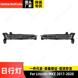 Feux de jour à LED pour Lincoln MKZ 2017-2020, feux de pare-chocs avant avec garniture chromée, paire - Product Image 3