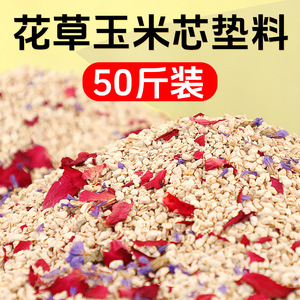 วัสดุปูรองนอนจากฝักข้าวโพดพร้อมกลีบดอกไม้ 50 ปอนด์ สำหรับสัตว์ขนาดเล็ก ใช้ในฤดูร้อน เป็นมิตรกับสิ่งแวดล้อม - Product Image 1