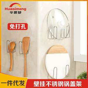 Support mural rond en acier inoxydable Huasimeng pour couvercles de casseroles, planches à découper et poêles - Product Image 5