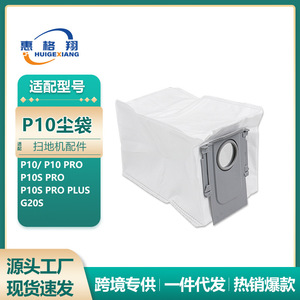 ถุงเก็บฝุ่นที่ใช้ร่วมกันได้สำหรับโรโบร็อค G30 เครื่องดูดฝุ่นหุ่นยนต์ 195x125x105 มม. วัสดุไฟเบอร์ ความเข้ากันได้ดี ใช้ในบ้าน - Product Image 5