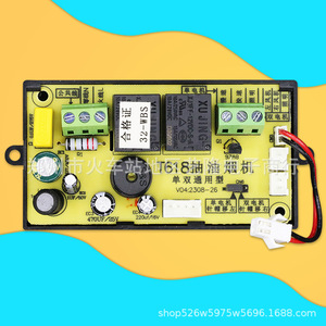 T01 ตัวควบคุมเครื่องดูดควันอัจฉริยะ มอเตอร์คู่ มอเตอร์เดี่ยว แผงควบคุมอเนกประสงค์สำหรับใช้ในครัวเรือน - Product Image 3