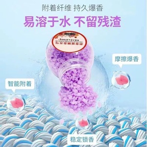 Fragrance Beads 100g Pink Fabric Softener Scent Booster For Apparel Care - Product Image 2