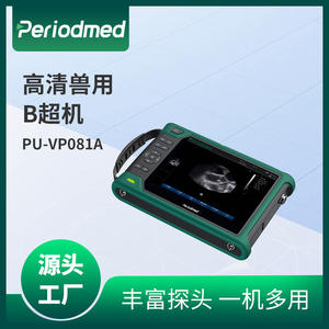 Escáner digital portátil de ultrasonido veterinario Petromed PU-VP081A para diagnóstico animal - Product Image 5