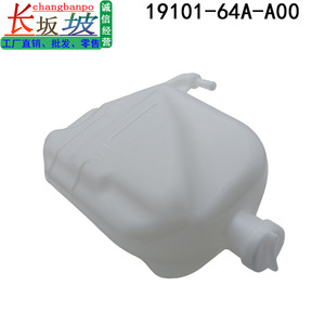 Tanque de Expansión del Radiador para Honda Civic 19101-64A-A00, Repuesto para Dongfeng Honda - Product Image 4
