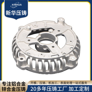 Xinhua Aluminum Alloy <b>Casting</b> Base NbXh-1 For Industrial Machinery Parts - Product Image 5