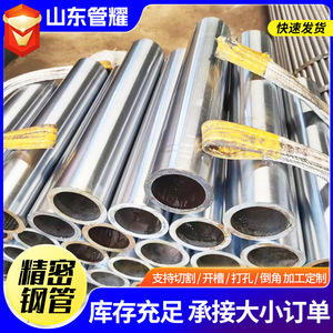 Tuyau en acier sans soudure de précision Guan Yao, acier allié 4520, 10*320*438*545*660*480*895*6 pour systèmes hydrauliques - Product Image 2
