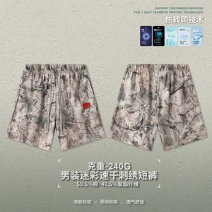 กางเกงขาสั้นลำลองผู้ชาย แห้งเร็ว ระบายอากาศดี ปักโลโก้ ทรงหลวม รูดเชือกผูกเอว ลายพรางใบไม้สไตล์อเมริกัน - Product Image 3