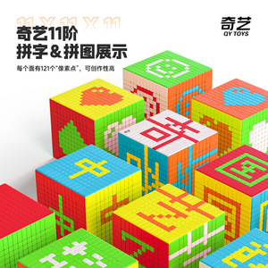 คิวบ์รูบิค Qiyi 11x11 ของเล่นเสริมพัฒนาการสำหรับวัยรุ่น เกมปริศนาเสริมสร้างสมอง - Product Image 3