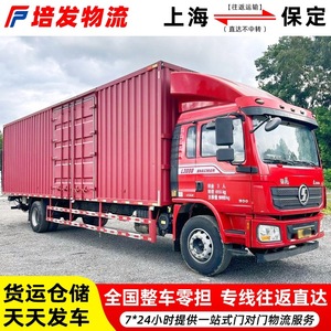 Logistique d'équipements lourds Shanghai-Baoding : Transport de conteneurs complets (FCL) et de conteneurs partiel (LCL) longue distance, relocalisation d'usines, trajets de retour - Product Image 5
