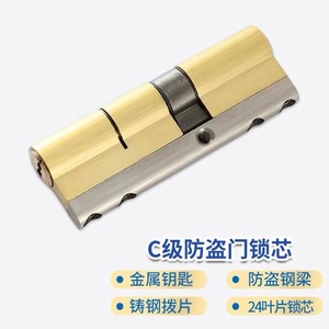 C Grade Security Door <b>Lock</b> <b>Cylinder</b> Copper 24 Leaf Blade <b>Lock</b> Core For Entrance Door - Product Image 1
