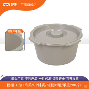 Inodoro Portátil para Personas Mayores con Tapa, Diseño Duradero a Prueba de Olores LQX-130001 - Product Image 3
