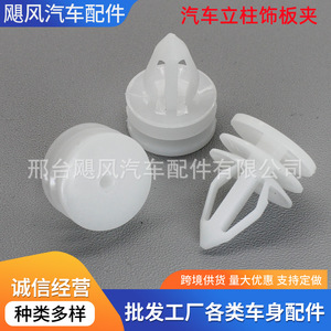 Tetsuya Car <b>Door</b> Panel <b>Trim</b> Clip Plastic ZY Single For Replace Repair - Product Image 5