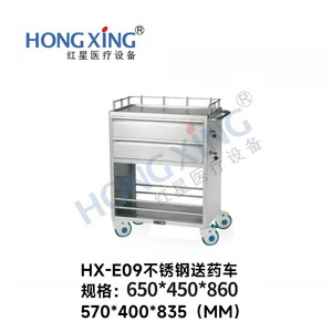 Chariot de livraison de médicaments Hong Xing 650x450x860mm, 3 niveaux, en acier inoxydable, chariot de rangement mobile pour hôpital, usage infirmier en bloc opératoire - Product Image 2