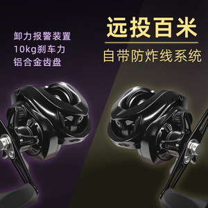 Baitcasting Reel All Metal Spool 10Kg Brake Force Freshwater Fishing Bass Wheel - Product Image 2