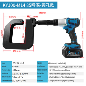 Outil électrique sans fil Power Electric Tools KY100-M14, perforateur à gorge de 85 mm, batterie lithium 21V 5.2Ah pour l'installation électrique et les conduits de climatisation - Product Image 2