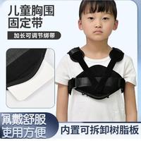 Correcteur de pectus carinatum pour enfants et tout-petits, attelle de fixation de la poitrine en forme de pigeon, attelle de soutien articulaire pour les côtes évasées