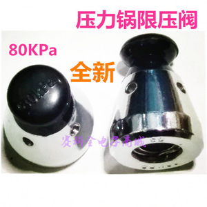 Soupape de décharge de pression 80Kpa en acier inoxydable pour accessoire de sécurité pour autocuiseur - Product Image 2