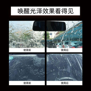 強力な疎水性車のガラス防曇コーティングスプレー車のガラス用防汚剤バックミラーフロントガラス防水 - Product Image 3