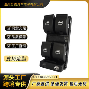 โฟล์คสวาเก้น Touareg Sharan สวิตช์ควบคุมหน้าต่าง7P6 959 857 B สวิตช์ควบคุมประตูไฟฟ้า12V - Product Image 5