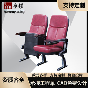 เก้าอี้โรงหนังแบบมีระดับ Henmei รุ่น Hm-8701 ทำจากอลูมิเนียมอัลลอย พร้อมที่วางแขน สำหรับโรงภาพยนตร์และหอประชุม - Product Image 5