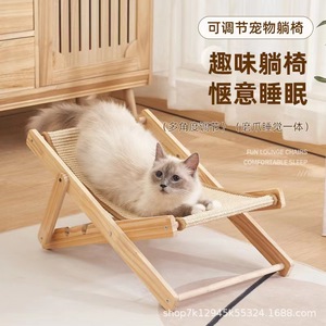 Cat Scratching Chair Sisal Wood Foldable Chaise Lounge For Cat Pet <b>Bed</b> Four Seasons Natural Color - Product Image 3
