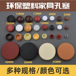 Tapones de Plástico para Muebles Yuede, de 5mm-50mm, Redondos, Ecológicos, para Uso Doméstico - Product Image 5