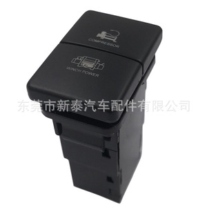 สวิตช์ไฟโดยรอบแบบปุ่มคู่สำหรับโตโยต้า คัมรี่ โคโรลลา ไฮแลนเดอร์ วีออส แลนด์ครุยเซอร์ 12V สีดำ - Product Image 2