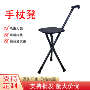 Rong Jun <b>Folding</b> Walking Stick With Seat Carbon Fiber Handle Non Slip Cane Elderly Mobility Aid <b>Stool</b> Dual Purpose Support - Product Image 4