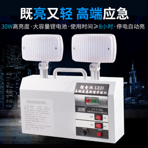 ไฟฉุกเฉิน Juyingyang รุ่น JY-3129L ไฟ LED สีขาว 2*15W แบตเตอรี่ 5500mAh ความสว่าง 2000 ลูเมน ใช้ได้ทั้งภายในและภายนอกอาคาร - Product Image 4