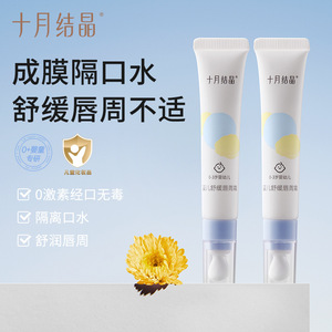 Crema Labial Calmante de Caléndula October Crystal 15g, Cuidado Hidratante para Bebés - Product Image 3