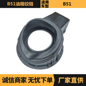 บานพับถังน้ำมัน B51เปอโยต์มะนาว1518E1ชิ้นส่วนทดแทนสำหรับการซ่อมแซมและเปลี่ยน - Product Image 5